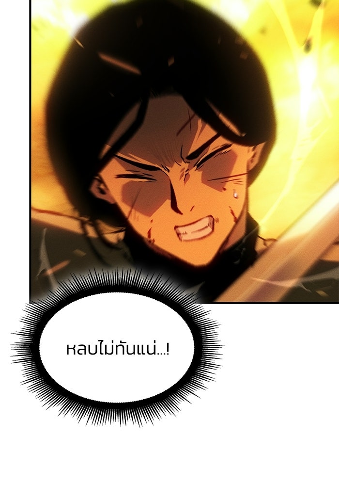 บันทึกสงครามโลดอส : ราชินีแห่งความตาย - หน้า 83