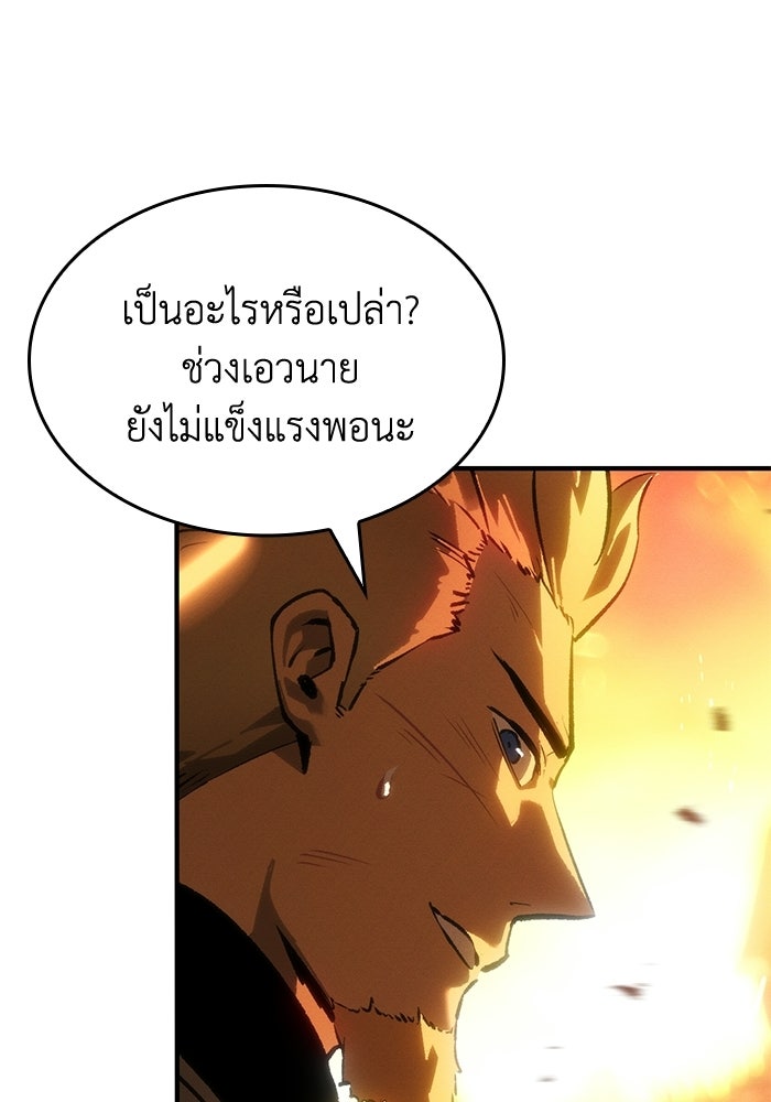 บันทึกสงครามโลดอส : ราชินีแห่งความตาย - หน้า 89