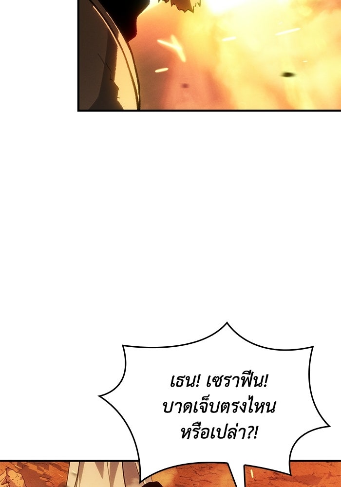 บันทึกสงครามโลดอส : ราชินีแห่งความตาย - หน้า 90