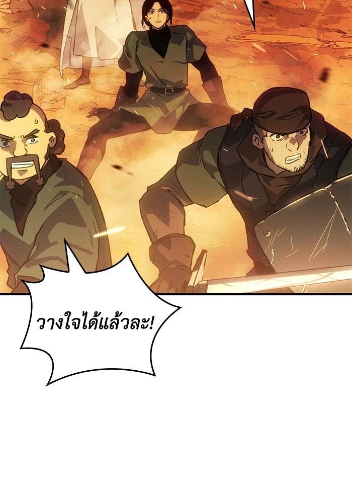 บันทึกสงครามโลดอส : ราชินีแห่งความตาย - หน้า 91