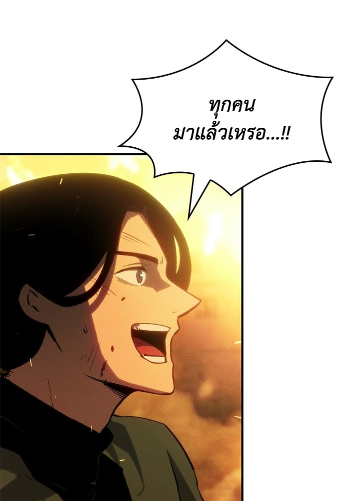 บันทึกสงครามโลดอส : ราชินีแห่งความตาย - หน้า 92