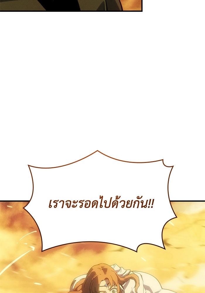 บันทึกสงครามโลดอส : ราชินีแห่งความตาย - หน้า 93