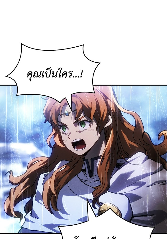บันทึกสงครามโลดอส : ราชินีแห่งความตาย - หน้า 101