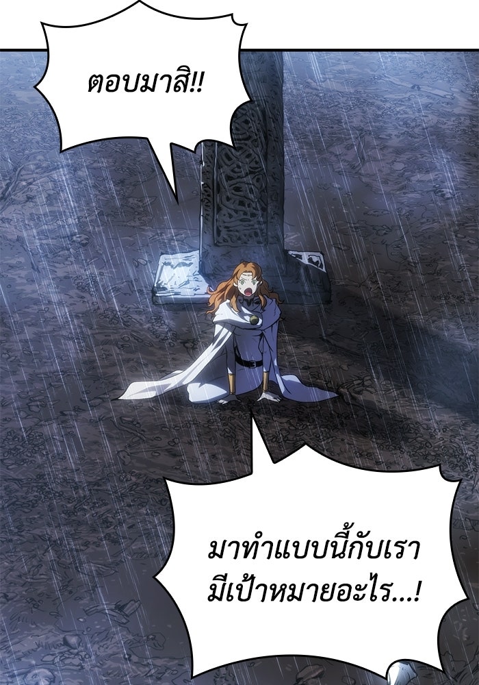 บันทึกสงครามโลดอส : ราชินีแห่งความตาย - หน้า 104