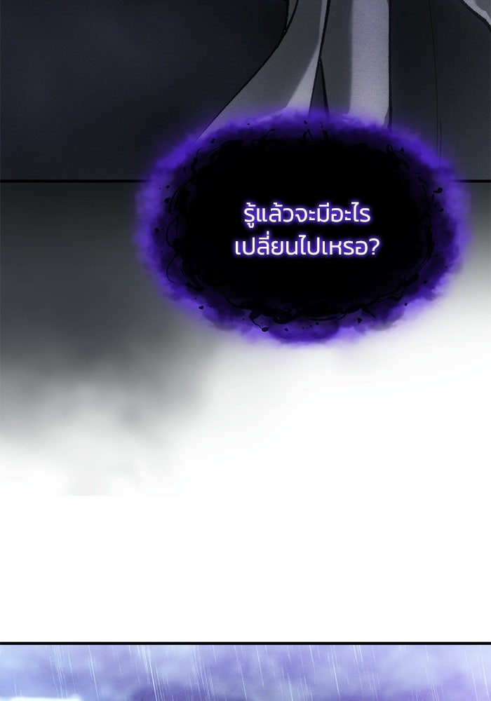 บันทึกสงครามโลดอส : ราชินีแห่งความตาย - หน้า 107