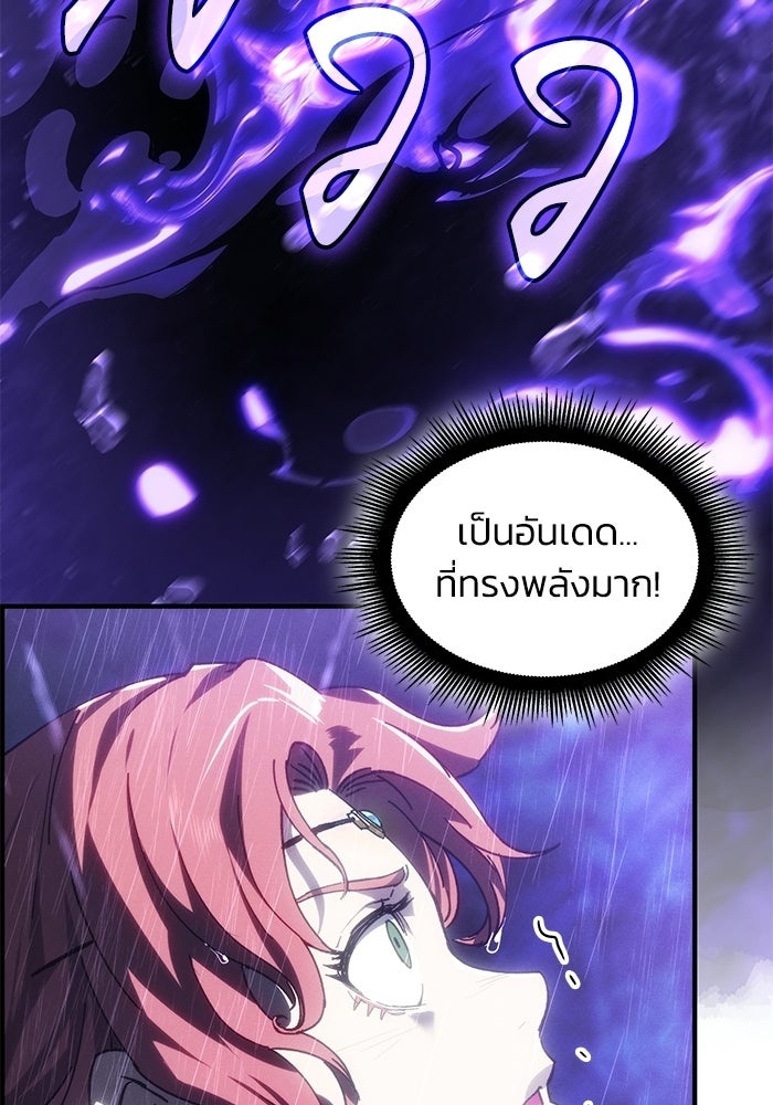 บันทึกสงครามโลดอส : ราชินีแห่งความตาย - หน้า 116