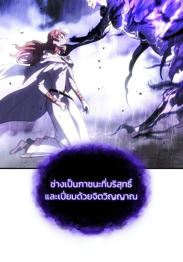 บันทึกสงครามโลดอส : ราชินีแห่งความตาย - หน้า 120