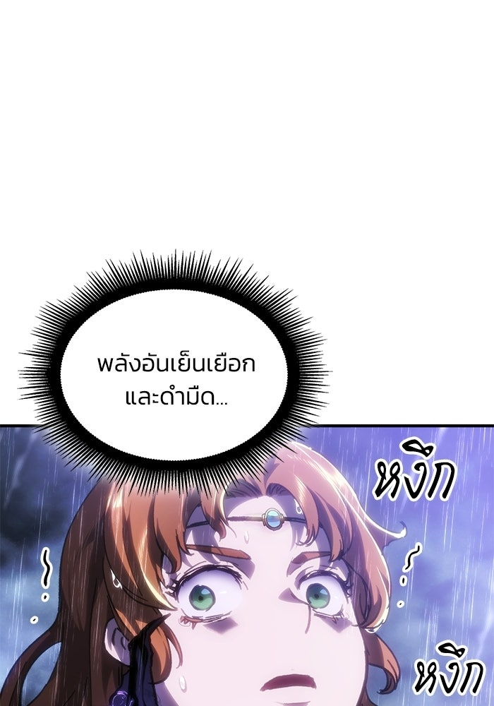บันทึกสงครามโลดอส : ราชินีแห่งความตาย - หน้า 121