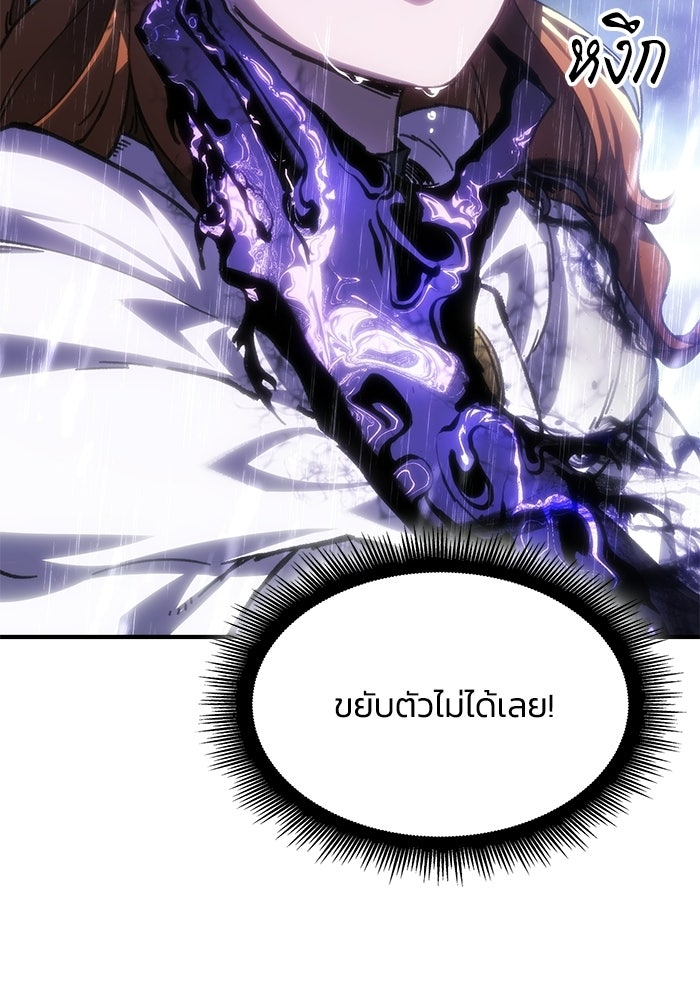 บันทึกสงครามโลดอส : ราชินีแห่งความตาย - หน้า 122