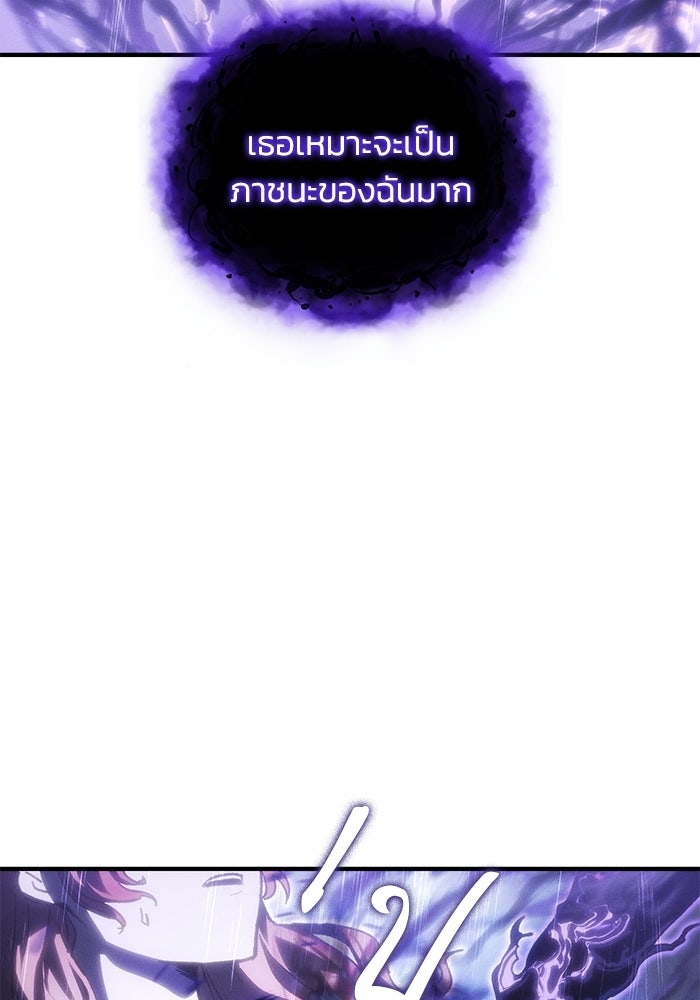 บันทึกสงครามโลดอส : ราชินีแห่งความตาย - หน้า 124