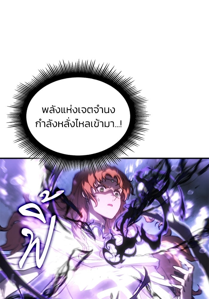 บันทึกสงครามโลดอส : ราชินีแห่งความตาย - หน้า 126