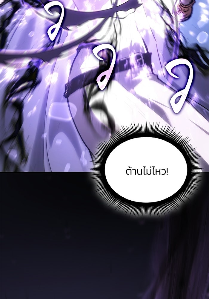 บันทึกสงครามโลดอส : ราชินีแห่งความตาย - หน้า 127