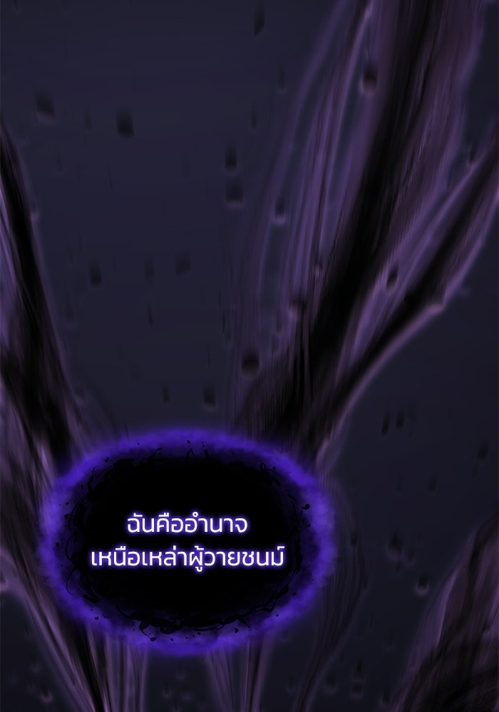 บันทึกสงครามโลดอส : ราชินีแห่งความตาย - หน้า 128