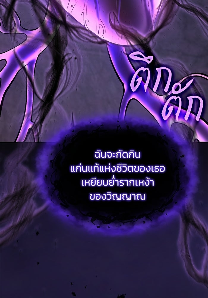 บันทึกสงครามโลดอส : ราชินีแห่งความตาย - หน้า 130