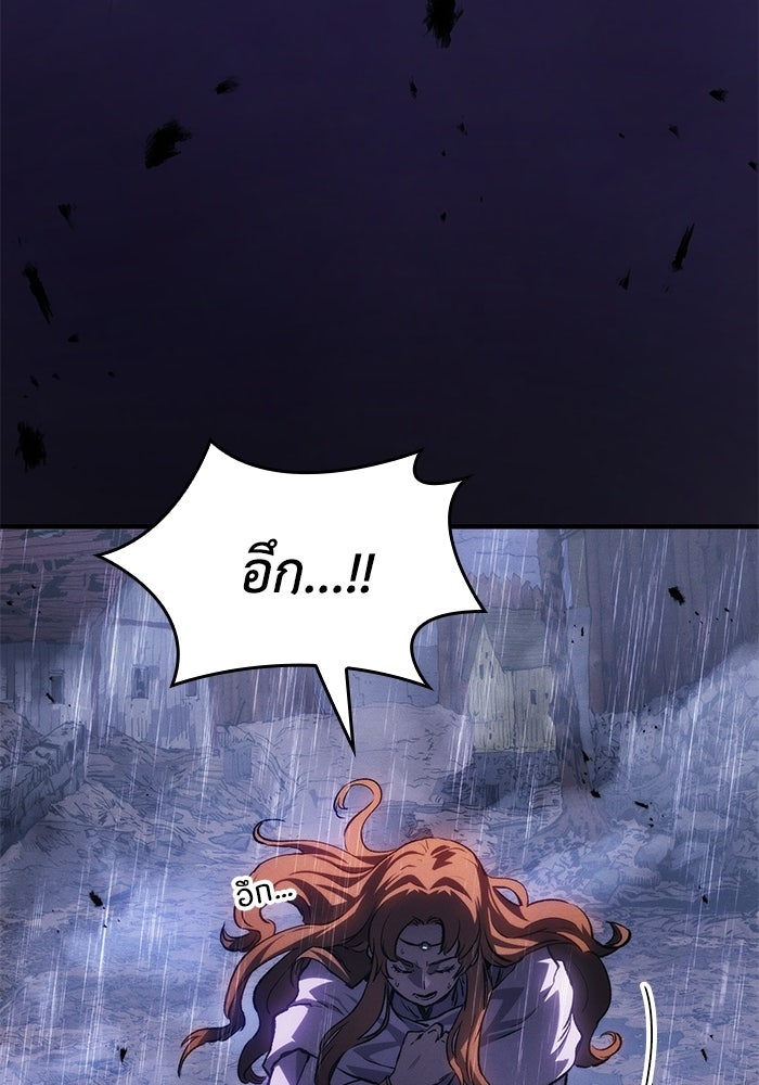 บันทึกสงครามโลดอส : ราชินีแห่งความตาย - หน้า 131
