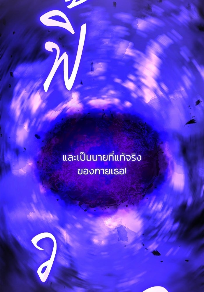 บันทึกสงครามโลดอส : ราชินีแห่งความตาย - หน้า 133