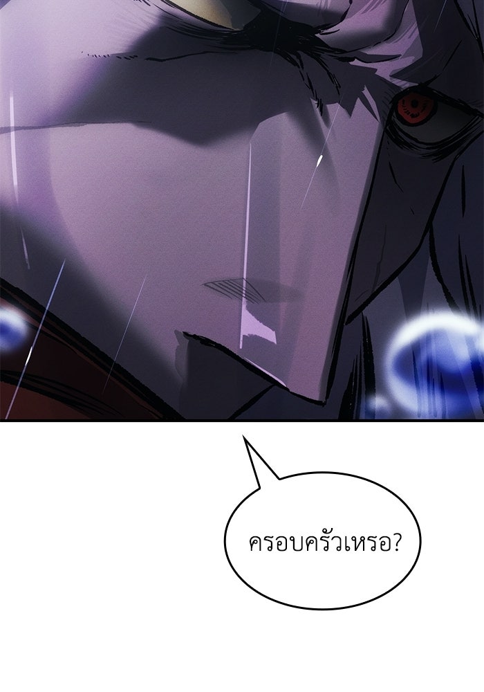 บันทึกสงครามโลดอส : ราชินีแห่งความตาย - หน้า 15