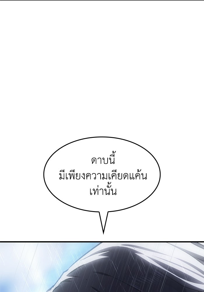 บันทึกสงครามโลดอส : ราชินีแห่งความตาย - หน้า 17