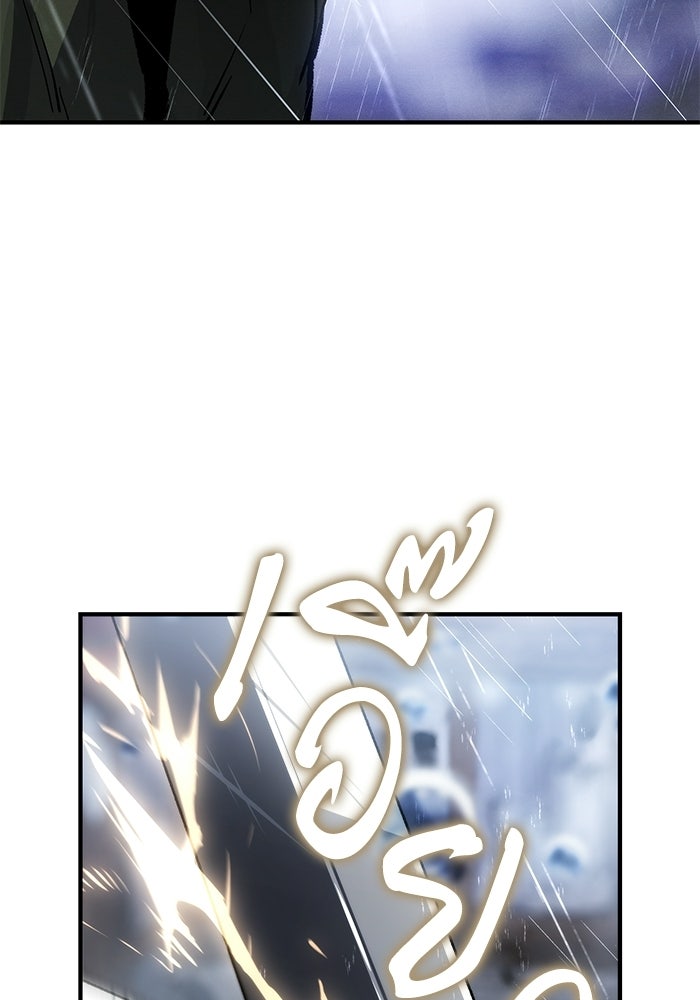บันทึกสงครามโลดอส : ราชินีแห่งความตาย - หน้า 21