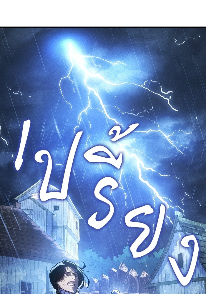 บันทึกสงครามโลดอส : ราชินีแห่งความตาย - หน้า 34