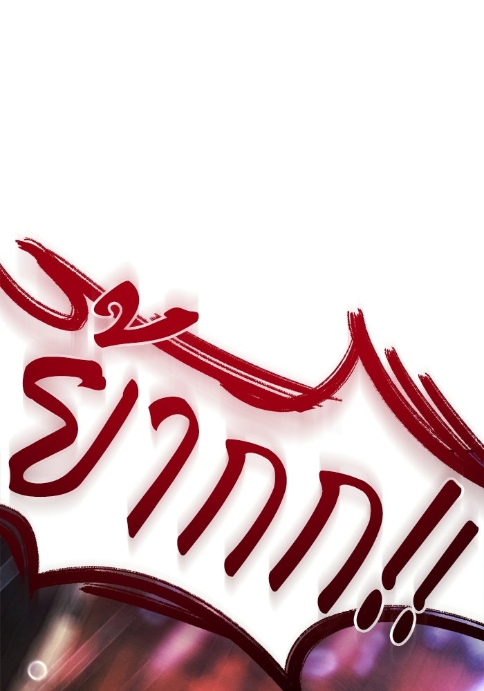 บันทึกสงครามโลดอส : ราชินีแห่งความตาย - หน้า 5