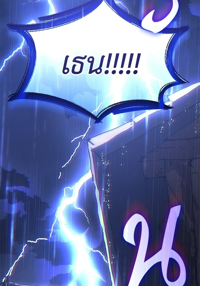 บันทึกสงครามโลดอส : ราชินีแห่งความตาย - หน้า 52