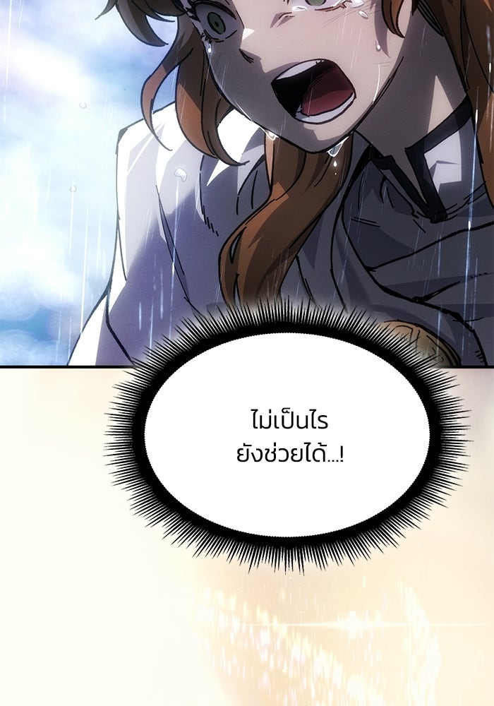 บันทึกสงครามโลดอส : ราชินีแห่งความตาย - หน้า 60