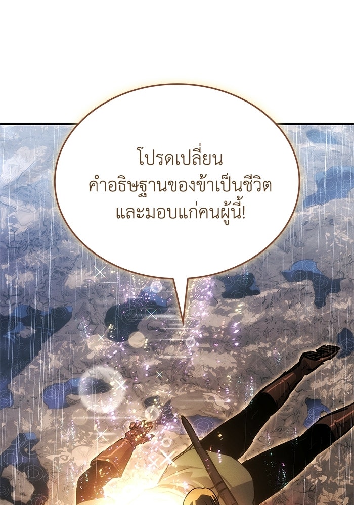 บันทึกสงครามโลดอส : ราชินีแห่งความตาย - หน้า 64