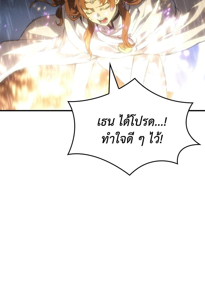 บันทึกสงครามโลดอส : ราชินีแห่งความตาย - หน้า 67