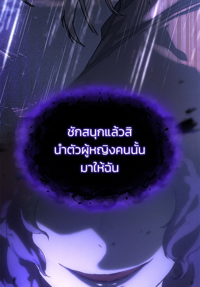 บันทึกสงครามโลดอส : ราชินีแห่งความตาย - หน้า 74