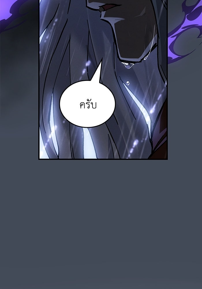 บันทึกสงครามโลดอส : ราชินีแห่งความตาย - หน้า 77