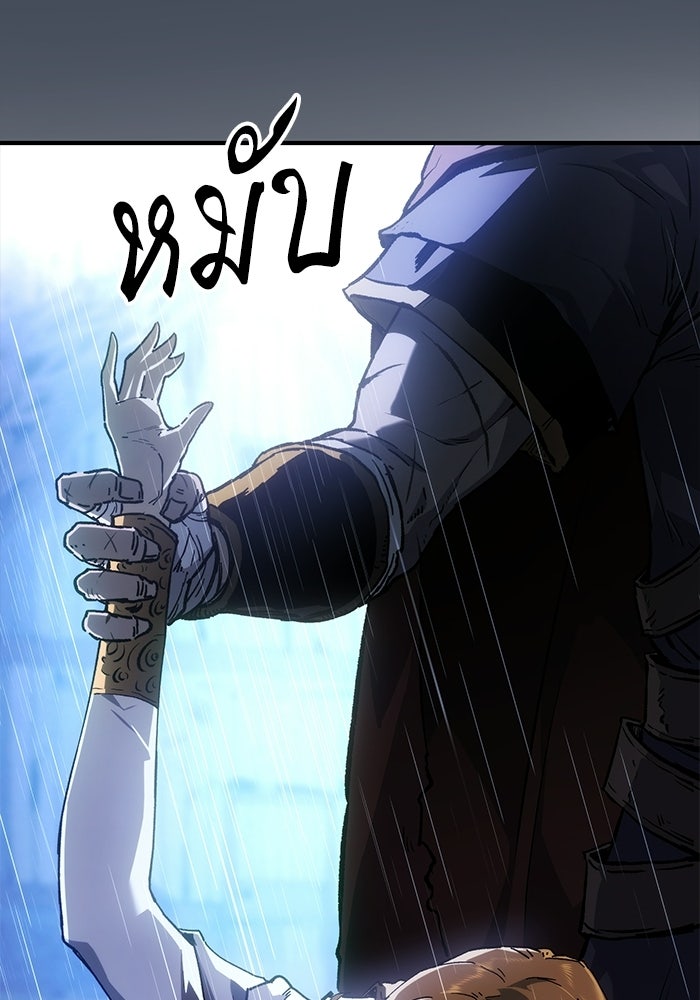 บันทึกสงครามโลดอส : ราชินีแห่งความตาย - หน้า 78
