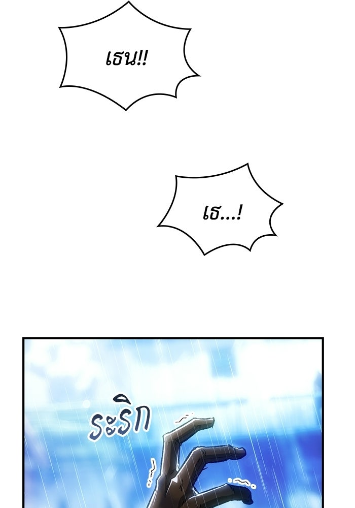 บันทึกสงครามโลดอส : ราชินีแห่งความตาย - หน้า 83