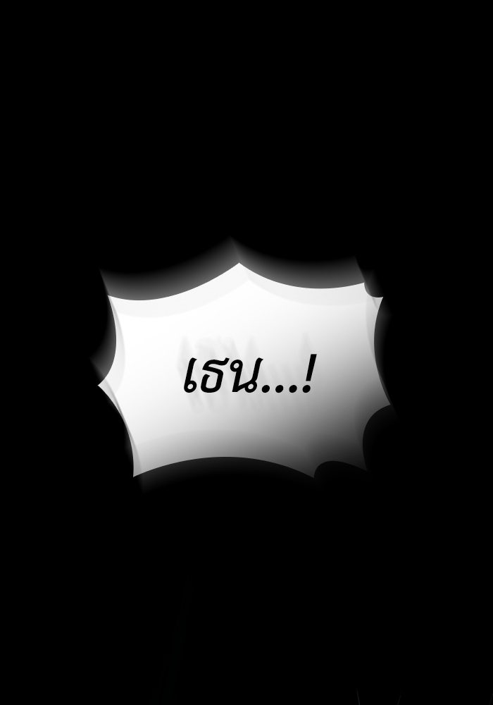 บันทึกสงครามโลดอส : ราชินีแห่งความตาย - หน้า 88