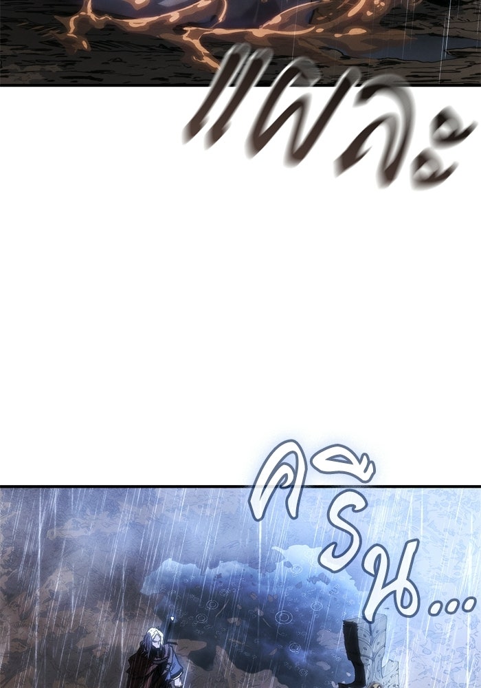 บันทึกสงครามโลดอส : ราชินีแห่งความตาย - หน้า 95