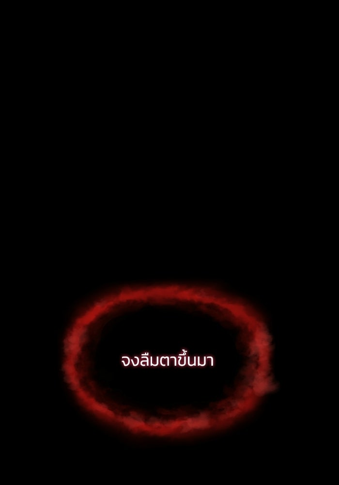 บันทึกสงครามโลดอส : ราชินีแห่งความตาย - หน้า 1