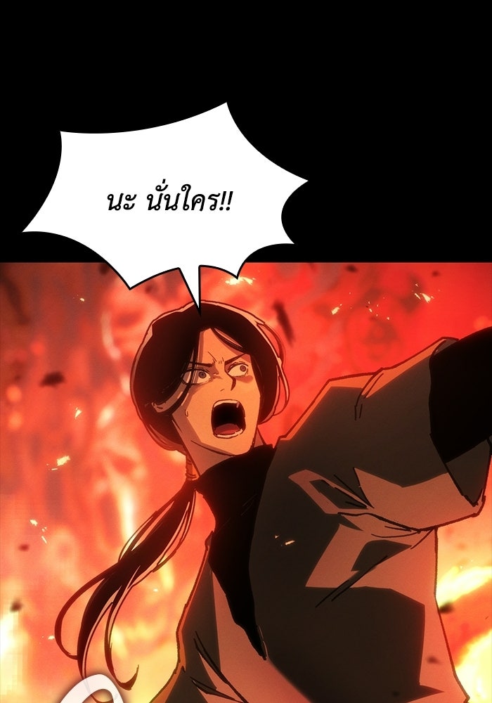 บันทึกสงครามโลดอส : ราชินีแห่งความตาย - หน้า 11