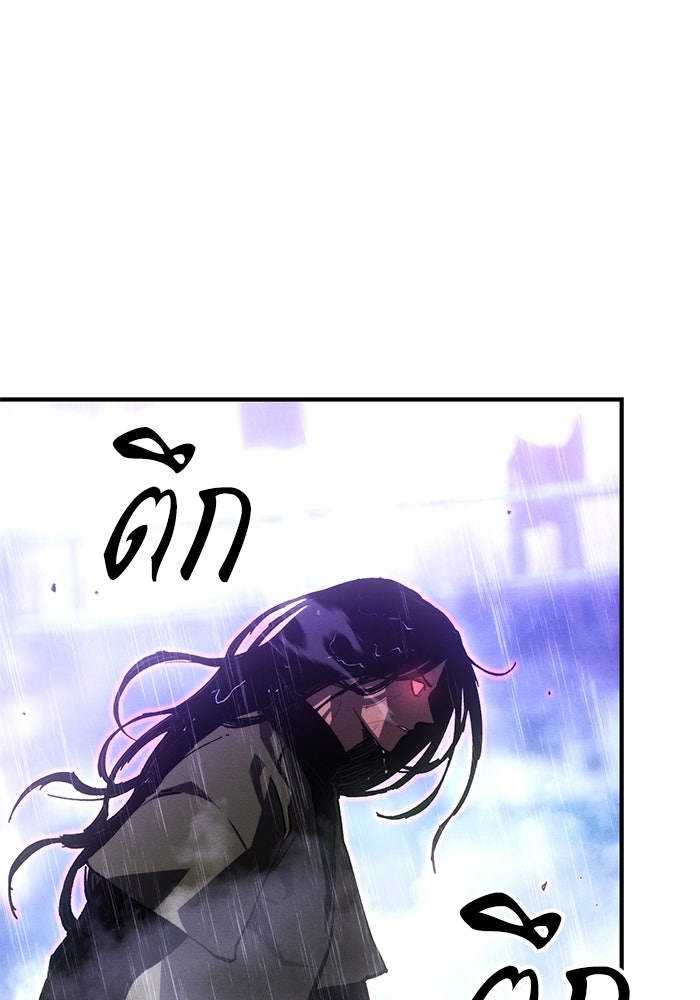 บันทึกสงครามโลดอส : ราชินีแห่งความตาย - หน้า 116