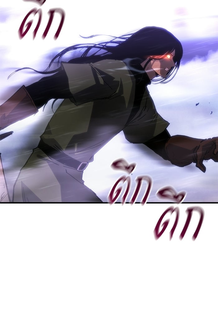 บันทึกสงครามโลดอส : ราชินีแห่งความตาย - หน้า 119