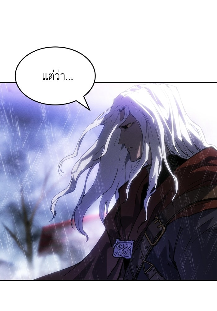 บันทึกสงครามโลดอส : ราชินีแห่งความตาย - หน้า 120
