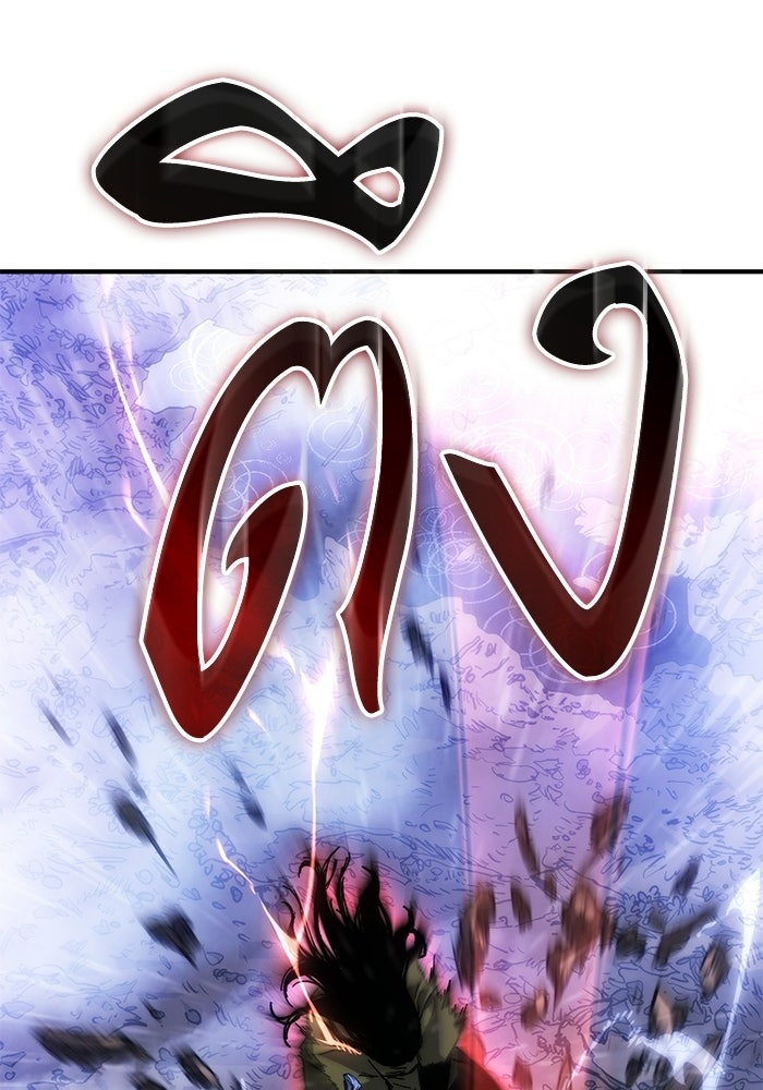 บันทึกสงครามโลดอส : ราชินีแห่งความตาย - หน้า 128