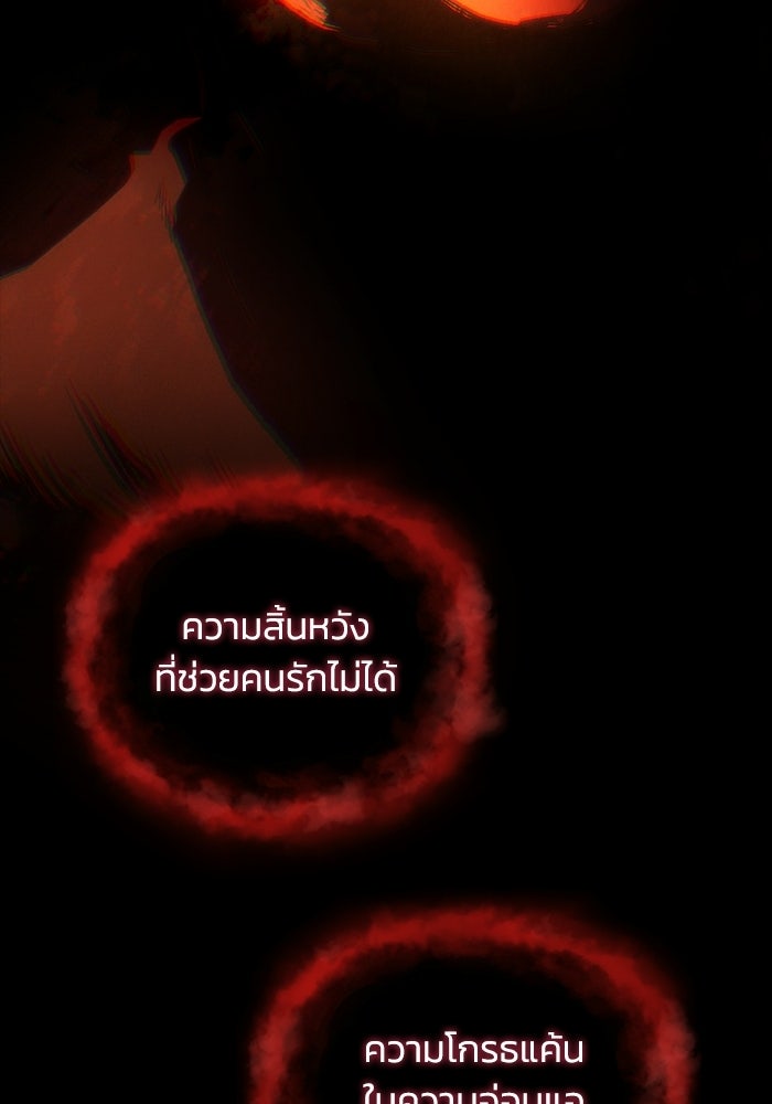 บันทึกสงครามโลดอส : ราชินีแห่งความตาย - หน้า 14