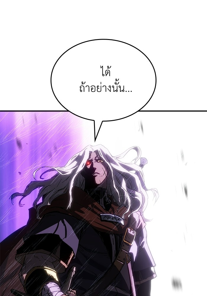 บันทึกสงครามโลดอส : ราชินีแห่งความตาย - หน้า 148