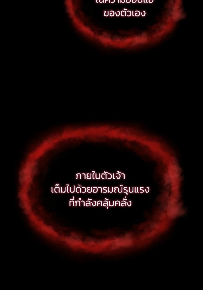 บันทึกสงครามโลดอส : ราชินีแห่งความตาย - หน้า 15