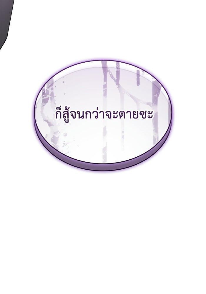 บันทึกสงครามโลดอส : ราชินีแห่งความตาย - หน้า 150