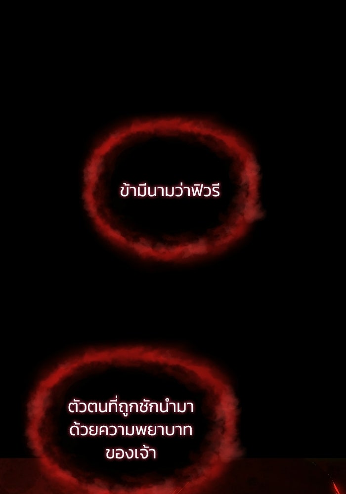 บันทึกสงครามโลดอส : ราชินีแห่งความตาย - หน้า 22