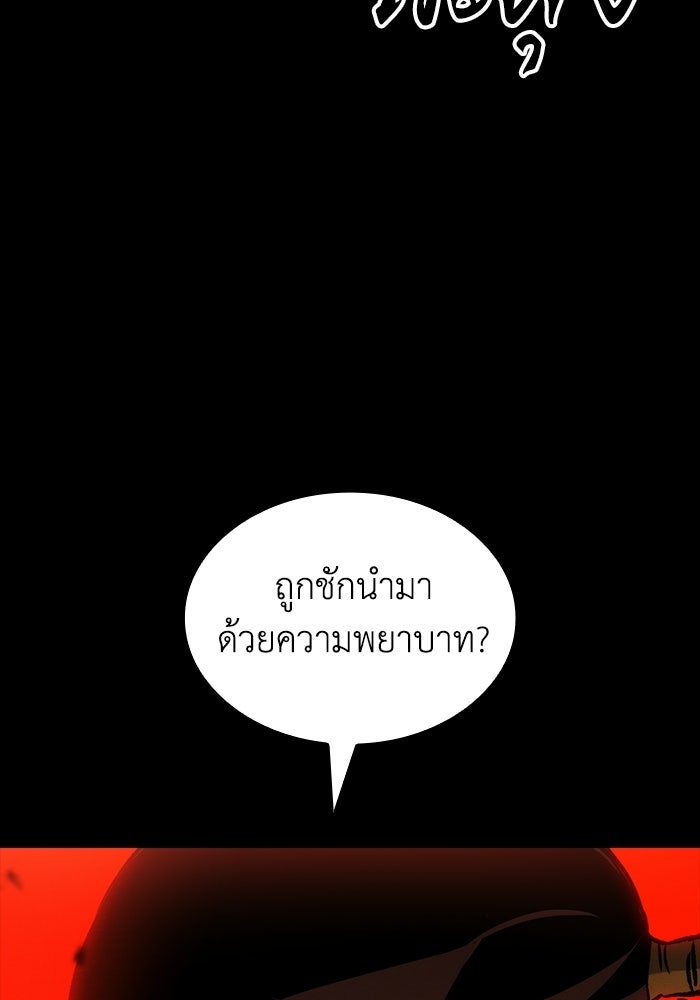 บันทึกสงครามโลดอส : ราชินีแห่งความตาย - หน้า 24