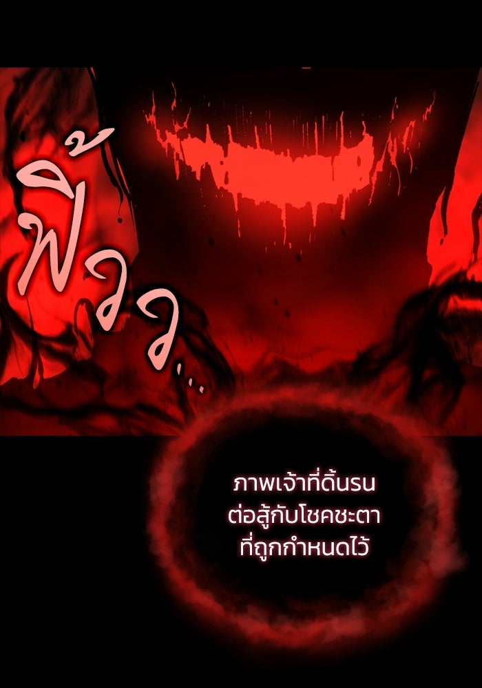 บันทึกสงครามโลดอส : ราชินีแห่งความตาย - หน้า 26