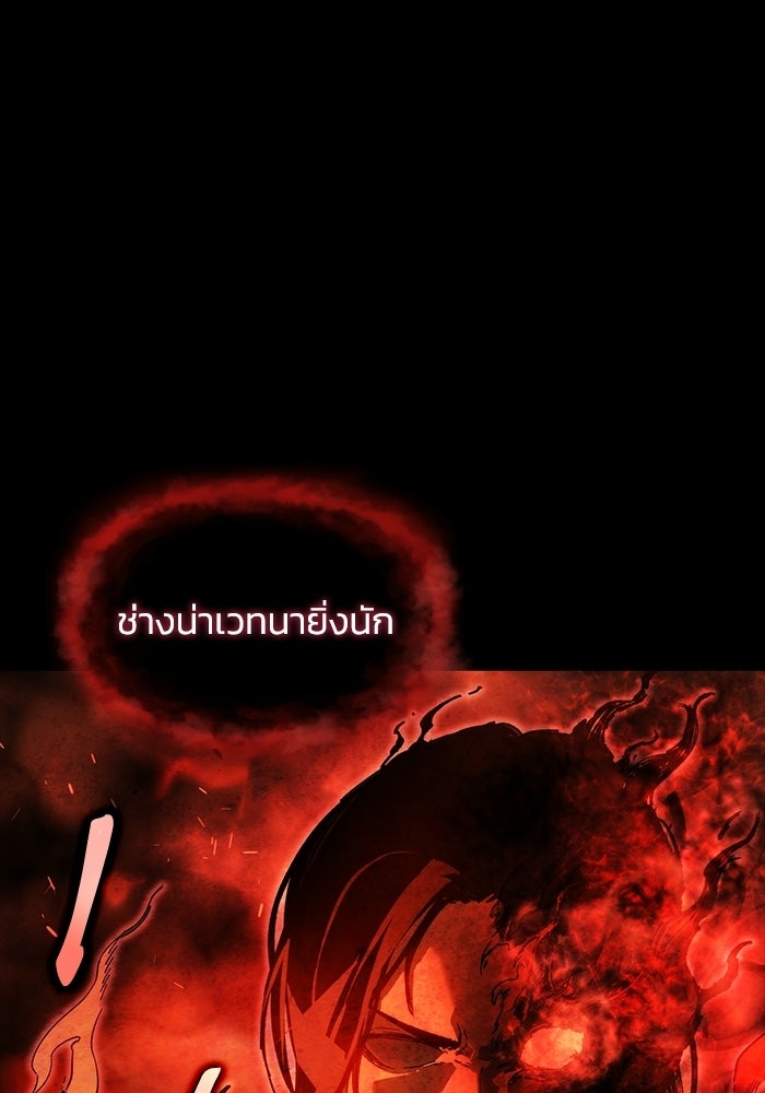 บันทึกสงครามโลดอส : ราชินีแห่งความตาย - หน้า 27