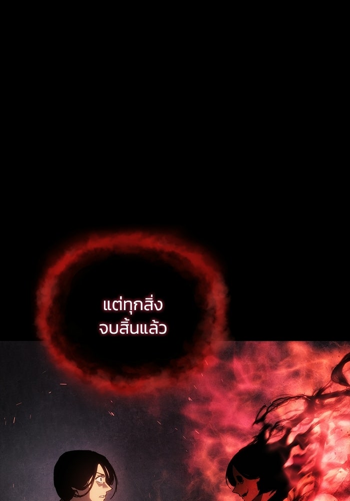 บันทึกสงครามโลดอส : ราชินีแห่งความตาย - หน้า 30